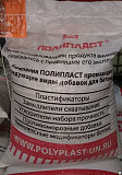 Полипласт Сп-1 пластификатор для бетона Алматы