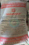 Антиморозная (противоморозная) добавка для бетона в сухом и жидком виде Алматы
