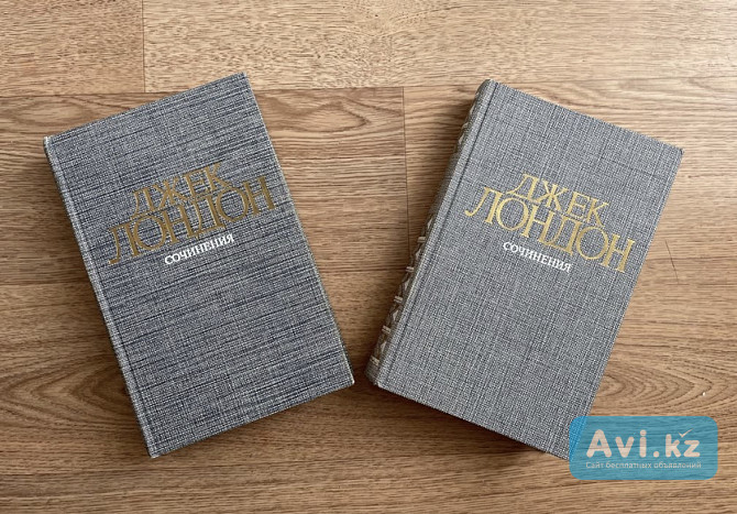 Джек Лондон-собрание сочинений в двух томах. Твердый красивый переплет Астана - изображение 1