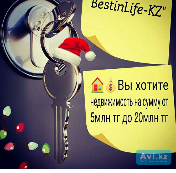 Молодая амбициозная Kазахстанская компания Best in Life Алматы - изображение 1