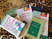 Продам книжки по математике и физике Усть-Каменогорск
