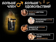 Titan gel gold -творит чудеса. Для наружного применения Активизация и увеличение гениталий мужчинам Алматы