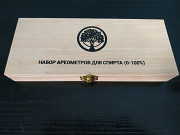 Подарочный набор Асп-3 ареометров(спиртомеров/спиртометров)россия Алматы