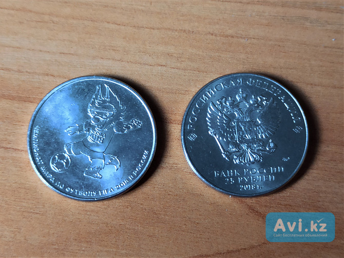 Монета 25 рублей Волк Забивака 2018 г.в Алматы - изображение 1