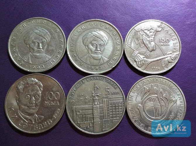 Памятная монета 20 тенге только продажа Алматы - изображение 1
