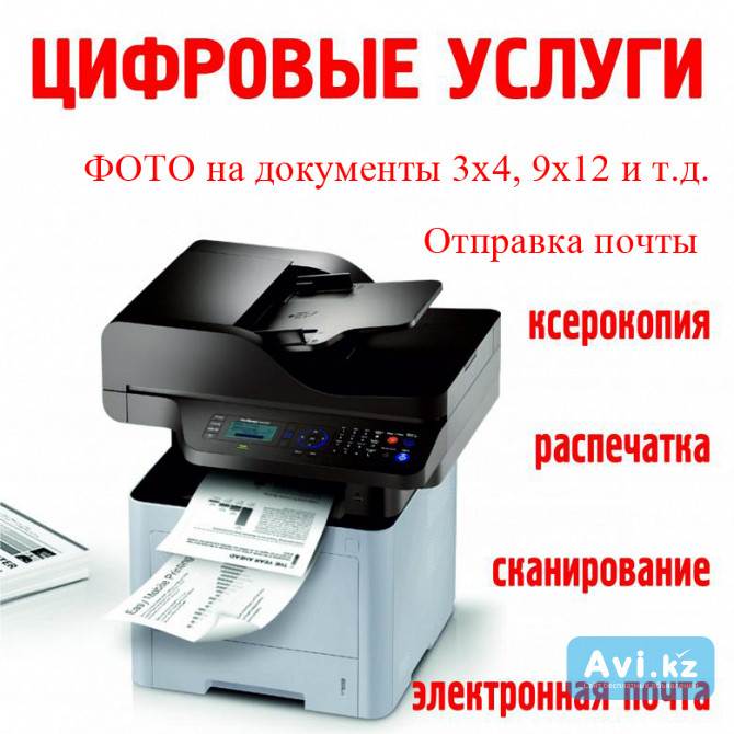 Компьютерные услуги в Уральске Уральск - изображение 1