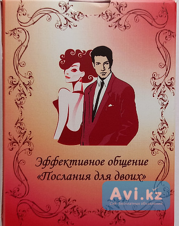 Эксклюзивный подарок для супружеской пары Алматы - изображение 1