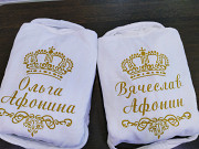Именные полотенца, халаты Астана