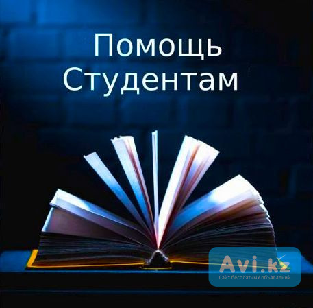 Дипломные! Диссертации! Курсовые! Отчеты! Научные статьи! Лучшие цены и качество Актобе - изображение 1