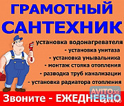 Услуги сантехника круглосуточно вызов Астана