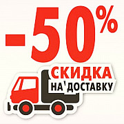 Срочная доставка грузов из России в Р. Казахстан Атырау