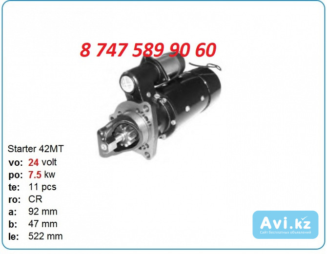 Стартер Cat 330, 336, 325 1990268 Алматы - изображение 1