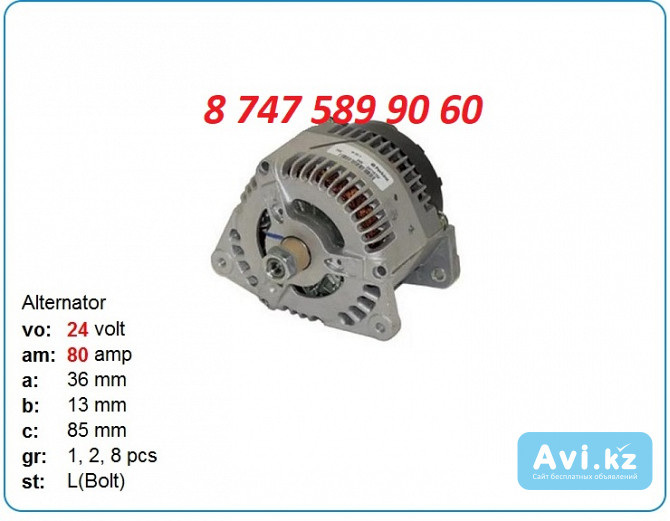 Генератор Cat m322, m318, Vogele T416234 Алматы - изображение 1