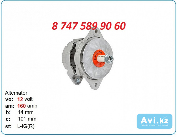 Генератор на Cat c12, c10, c15 10459050 Алматы - изображение 1