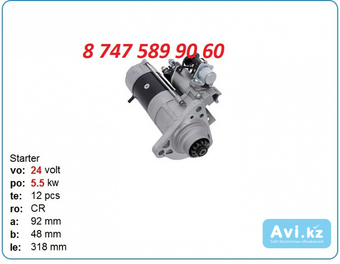 Стартер Ман Тга 51.26201-9199 Алматы - изображение 1