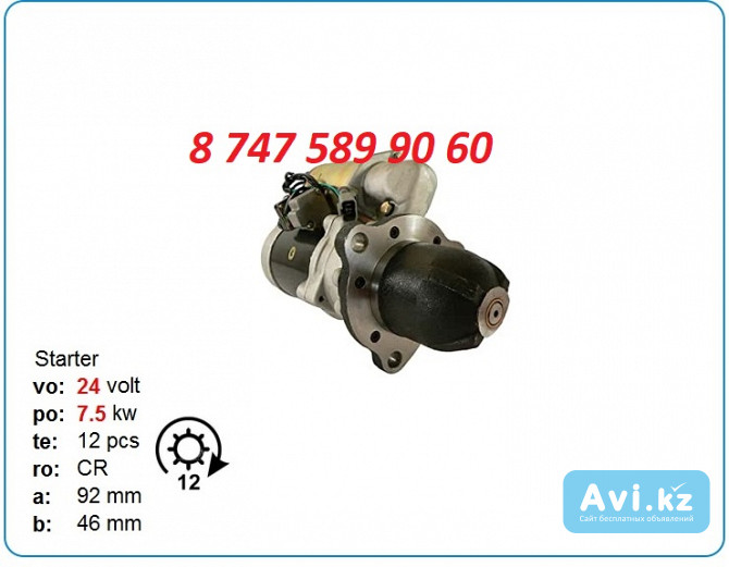 Стартер Komatsu pc400, pc300 600-813-3670 Алматы - изображение 1