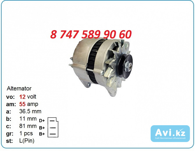 Генератор Valmet, Valtra 0986030370 Алматы - изображение 1