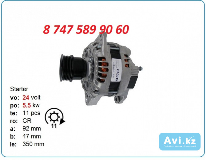 Генератор на грузовик Renault 320 A004tr5091 Алматы - изображение 1