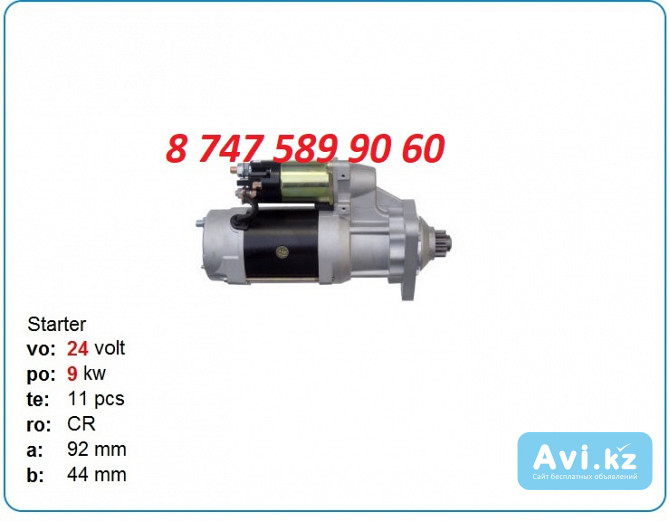 Стартер Дусан Солор 340, 400, 420 65.26201-7074a Алматы - изображение 1