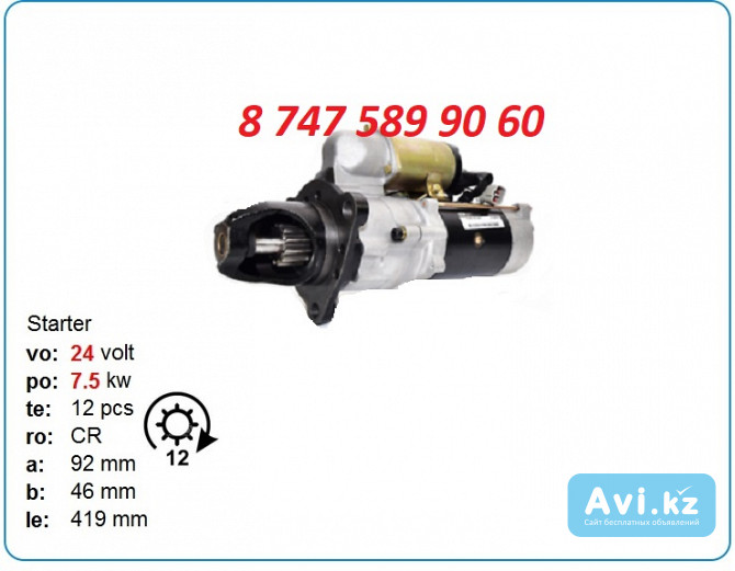 Стартер Komatsu pc300-6, pc300-5 0-23000-3300 Алматы - изображение 1