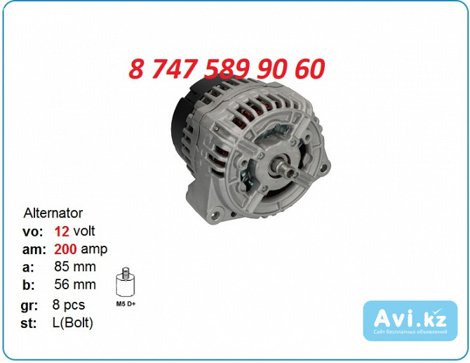 Генератор John Deere 200 ампер 0124625108 Алматы - изображение 1