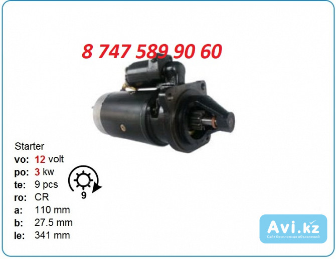 Стартер на грузовик Ивеко Дейли 0001359122 Алматы - изображение 1