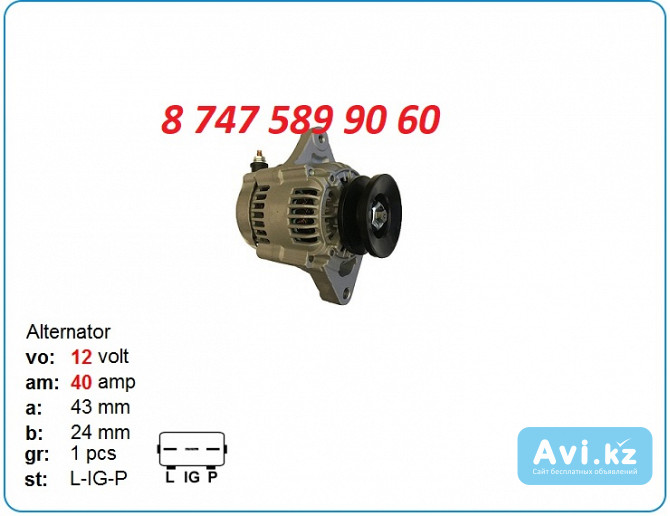 Генератор Yanmar 3tnv88, 3tnv76 129423-77210 Алматы - изображение 1