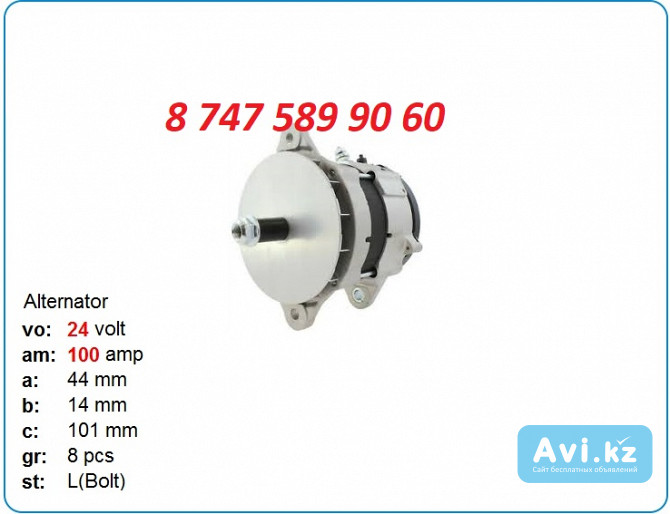 Генератор на экскаватор Cat 320, 322, 324 10455196 Алматы - изображение 1