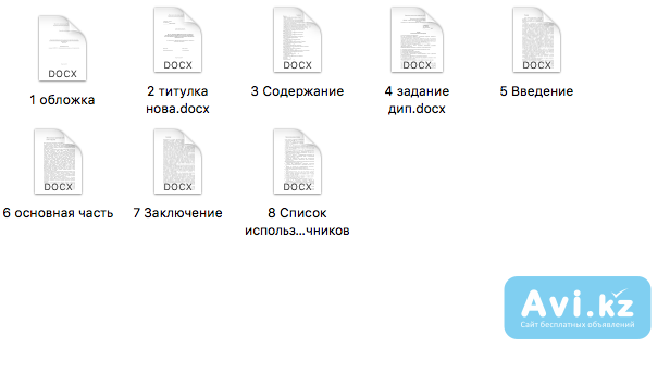 Продается оригинальная дипломная работа, по специализации Транспорт Астана - изображение 1