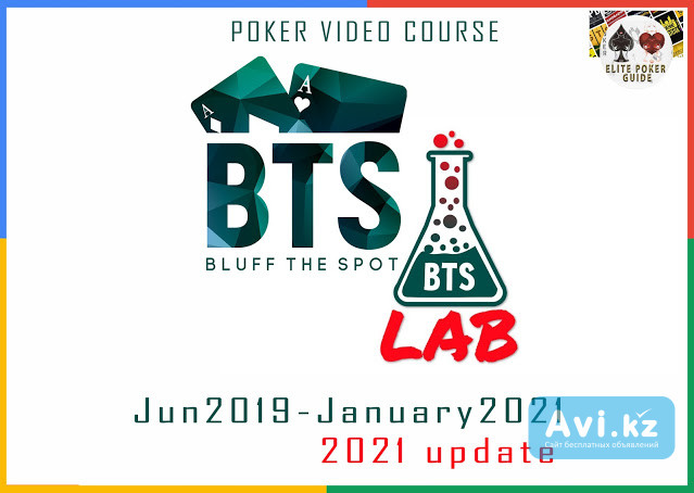 Bluff The Spot Bts Lab and Lab+ Jun2019 - January2021 - Top Courses Cheap Москва - изображение 1