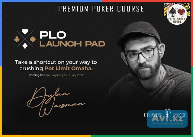 Upswing Plo Launch Pad - Hot Poker Courses Cheap Москва - изображение 1