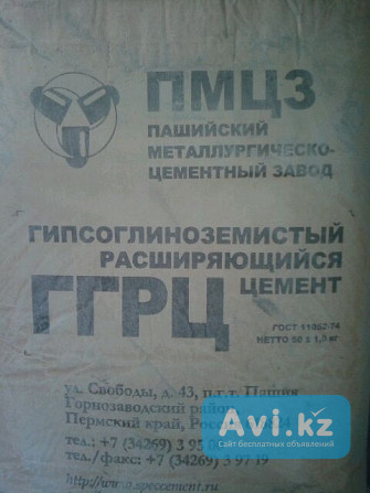 Гипсоглиноземистый расширяющийся цемент рц Алматы - изображение 1