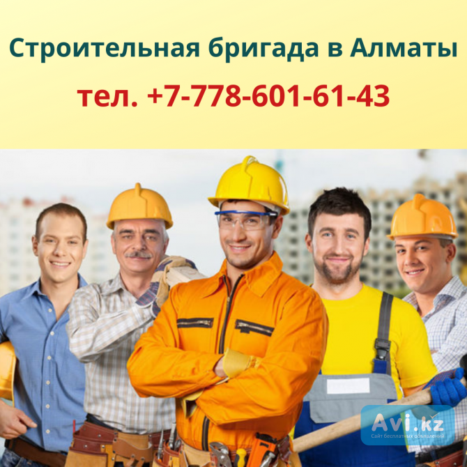 Бригада строит дома и отделка квартир под ключ в Алматы, тел. +77786016143 Алматы - изображение 1