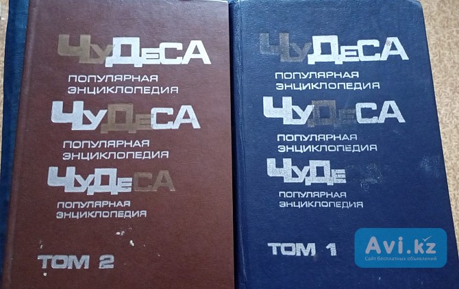 Книги Семей - изображение 1