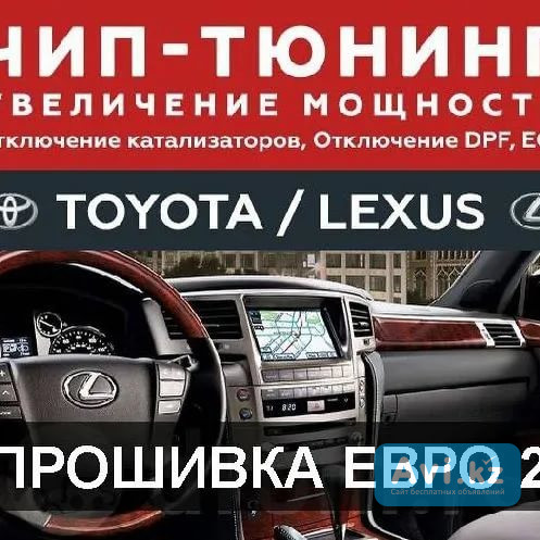 Чип-тюнинг Прошивка авто на Е2 Алматы - изображение 1