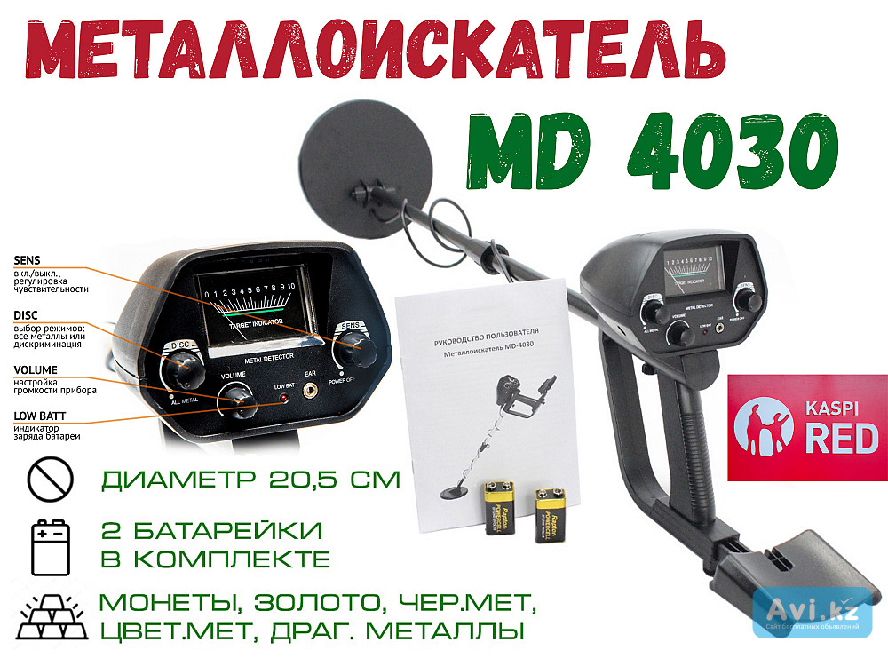 Md 4030 1 схема