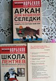 Продам книгу Заговоры сибирской целительницы и другие Усть-Каменогорск