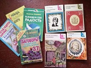 Разные книги продам Усть-Каменогорск