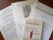 Разные книги продам Усть-Каменогорск