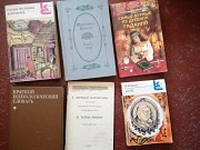Разные книги продам Усть-Каменогорск