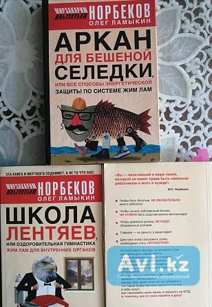 Разные книги продам Усть-Каменогорск - изображение 1
