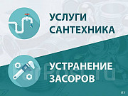 Услуги круглосуточного сантехника сварщика в нурсултане Нур-Султан (Астана)