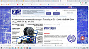 Каналопромывочный аппарат Посейдон Евна-200-30), 200 бар Аппарат высокого давления Усть-Каменогорск