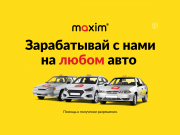 Водитель такси  Кызылорда