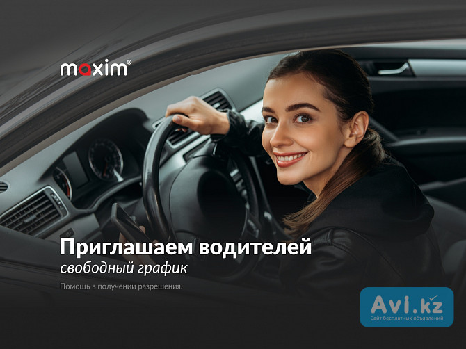 Вакансия: Водитель такси Кызылорда - изображение 1