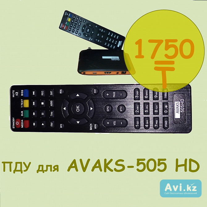 Пульт управления для спутникового тюнера Avaks-505 Hd Алматы - изображение 1