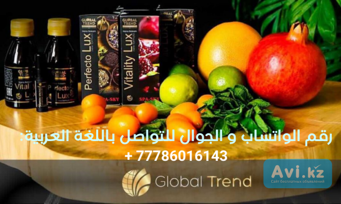 تبحث عن وكلاء في الدول العربية Global Trend الشركة الكازخستانية Алматы - изображение 1