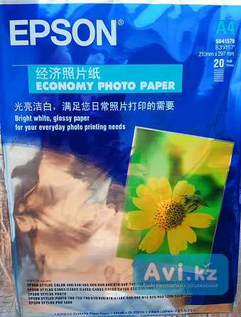 Фотобумага Epson (япония) Усть-Каменогорск - изображение 1