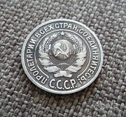 10 копеек 1925 Петропавловск