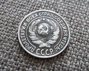 10 копеек 1927 Петропавловск